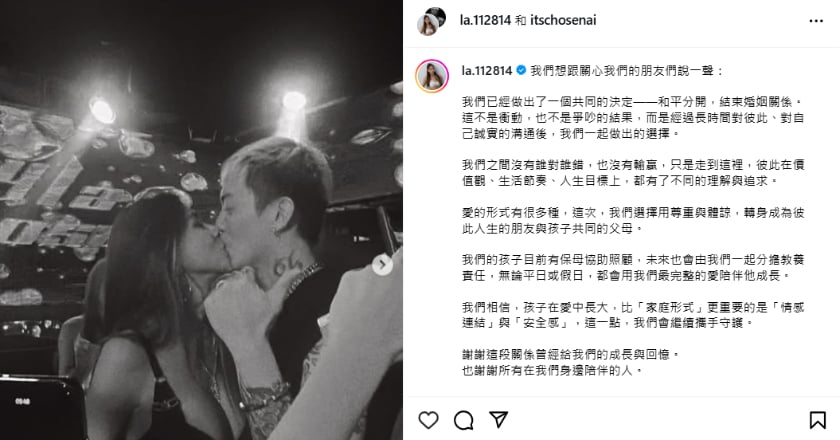 YTR蕾菈宣布與湯宇和平離婚 對自己誠實的溝通做的決定